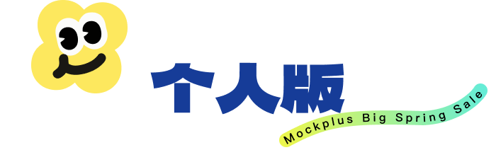 个人版